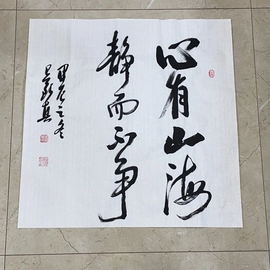 书法Lvqinzhenshufa