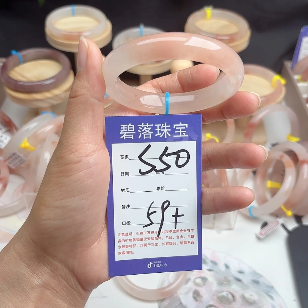 石英质玉手镯未镶嵌