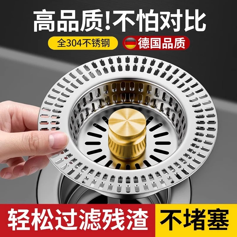 不锈钢厨房水槽过滤网漏水塞洗碗池通用下水器水槽弹跳芯防堵