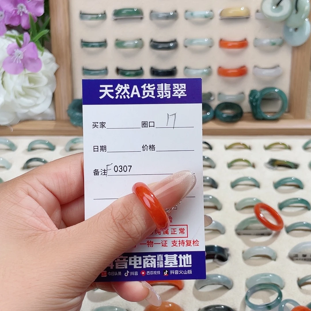 1***3翡翠未镶嵌戒指天然翡翠F0307