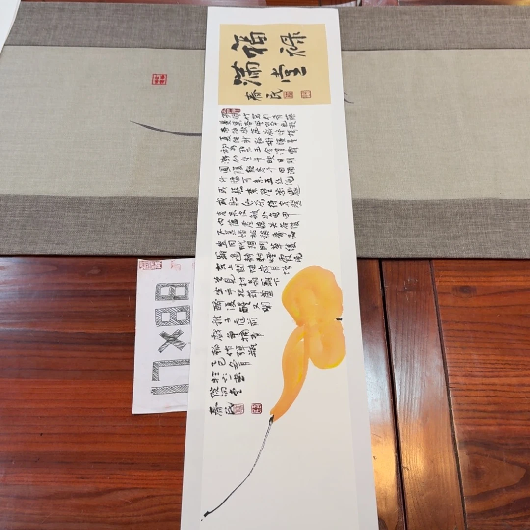 书法福禄满堂葫芦