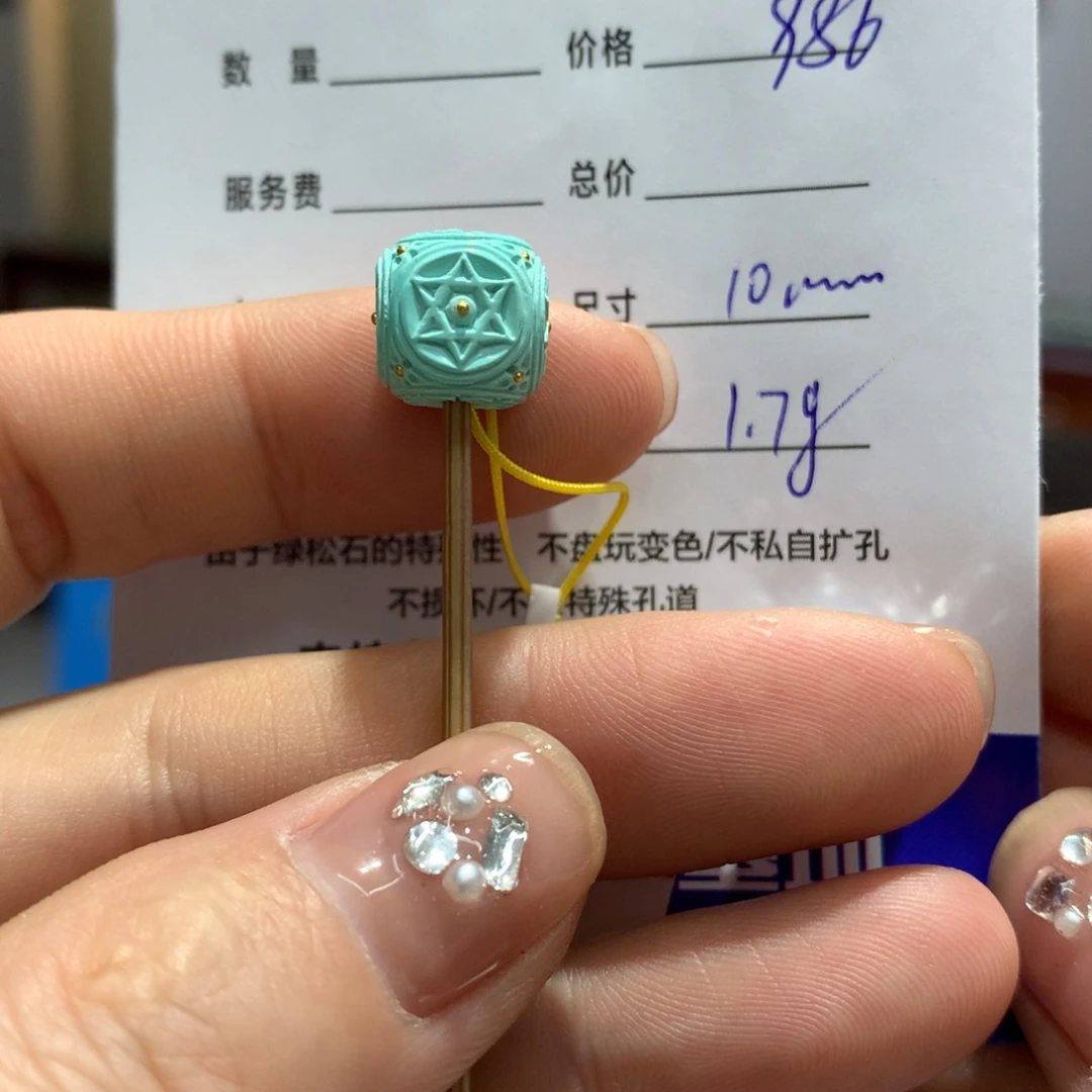 绿松石配饰未镶嵌