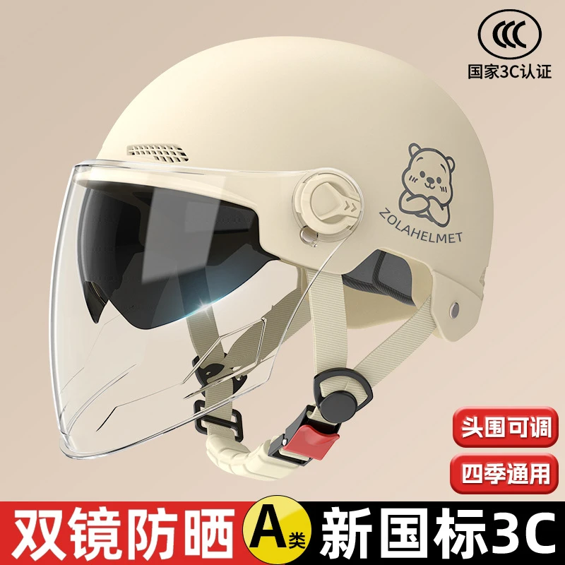 2025新款头盔电动车3c半盔防晒女通风轻便带护耳四季通用半盔头盔