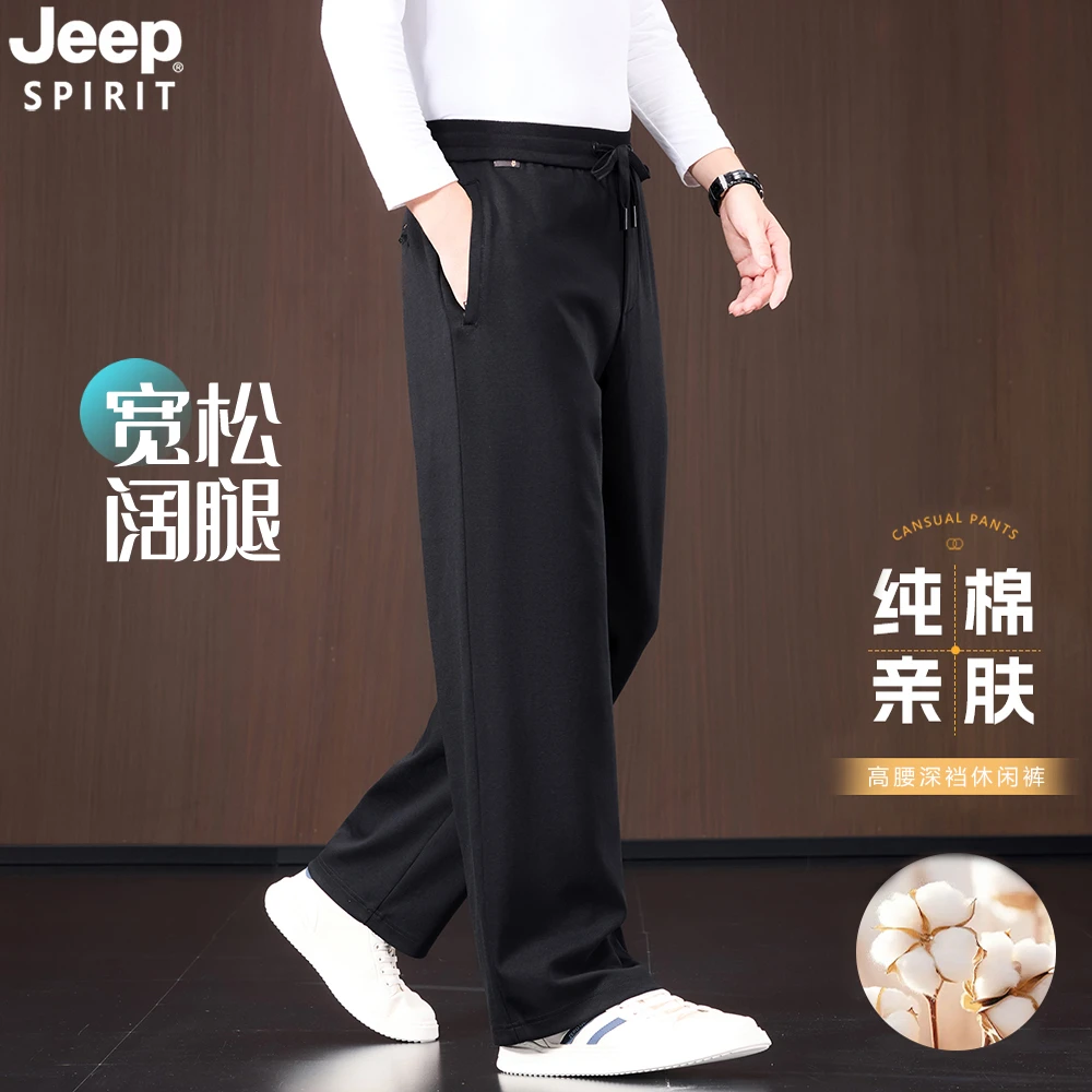 JEEP春秋季全棉男裤高腰深档男士运动长裤宽松阔腿男款中年休闲裤