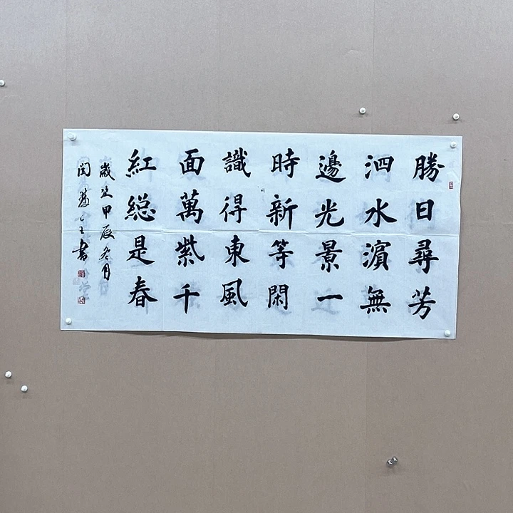 书法闫双全138*68㎝内蒙古秘书长