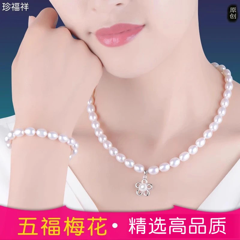 珍福祥幸福梅花 淡水珍珠项链女款天然强光锁骨链送妈妈时尚礼物