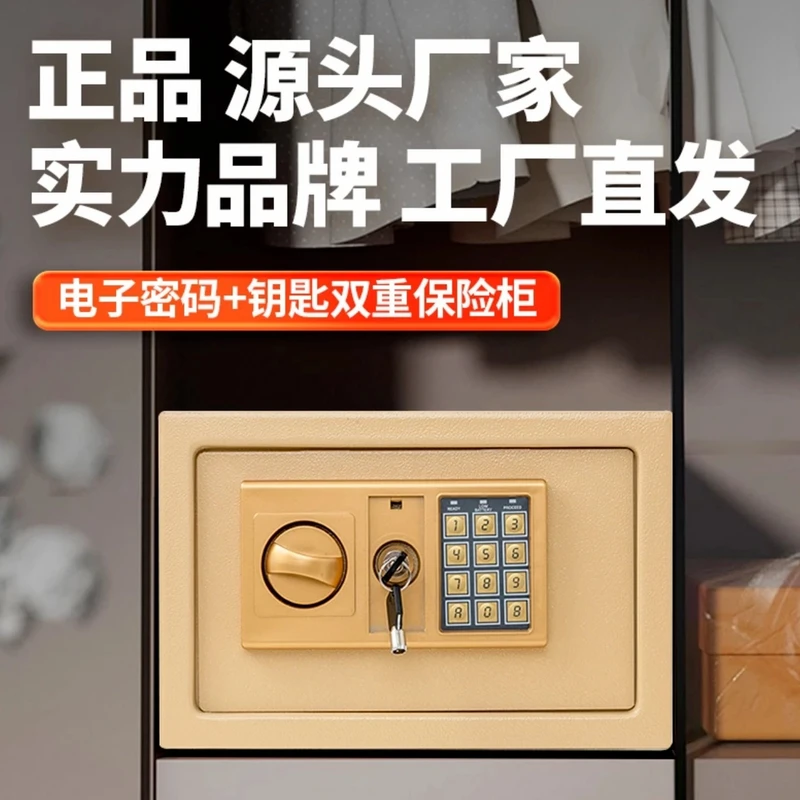 【粉丝专属】壹程工厂直销保险柜家用办公密码投币式保险箱存钱罐