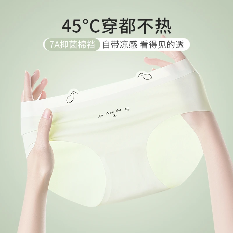 雅鹿冰丝无痕女士内裤中腰舒适透气裆少女三角裤夏季薄款棉裆凉感