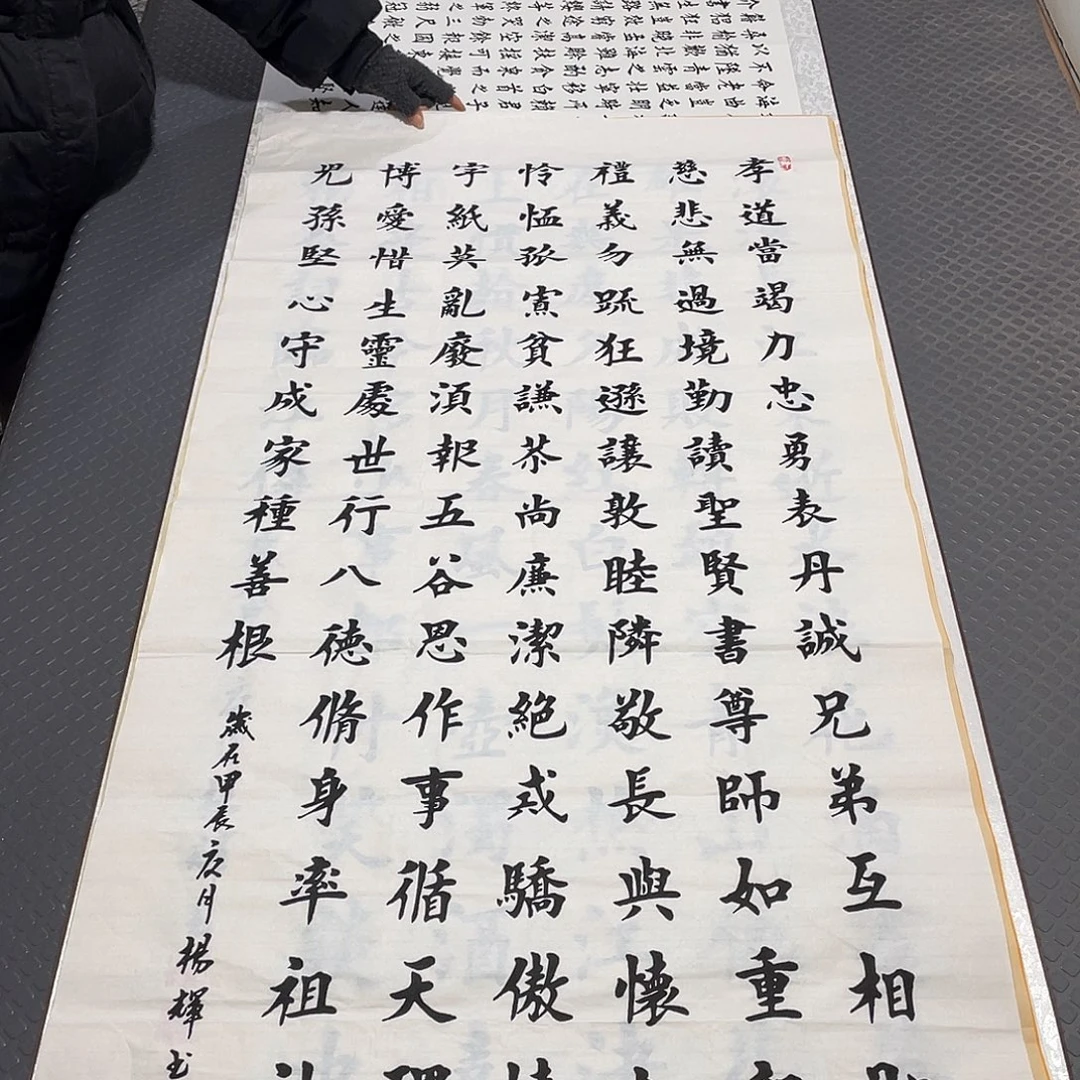 书法老师真人手写竖7张