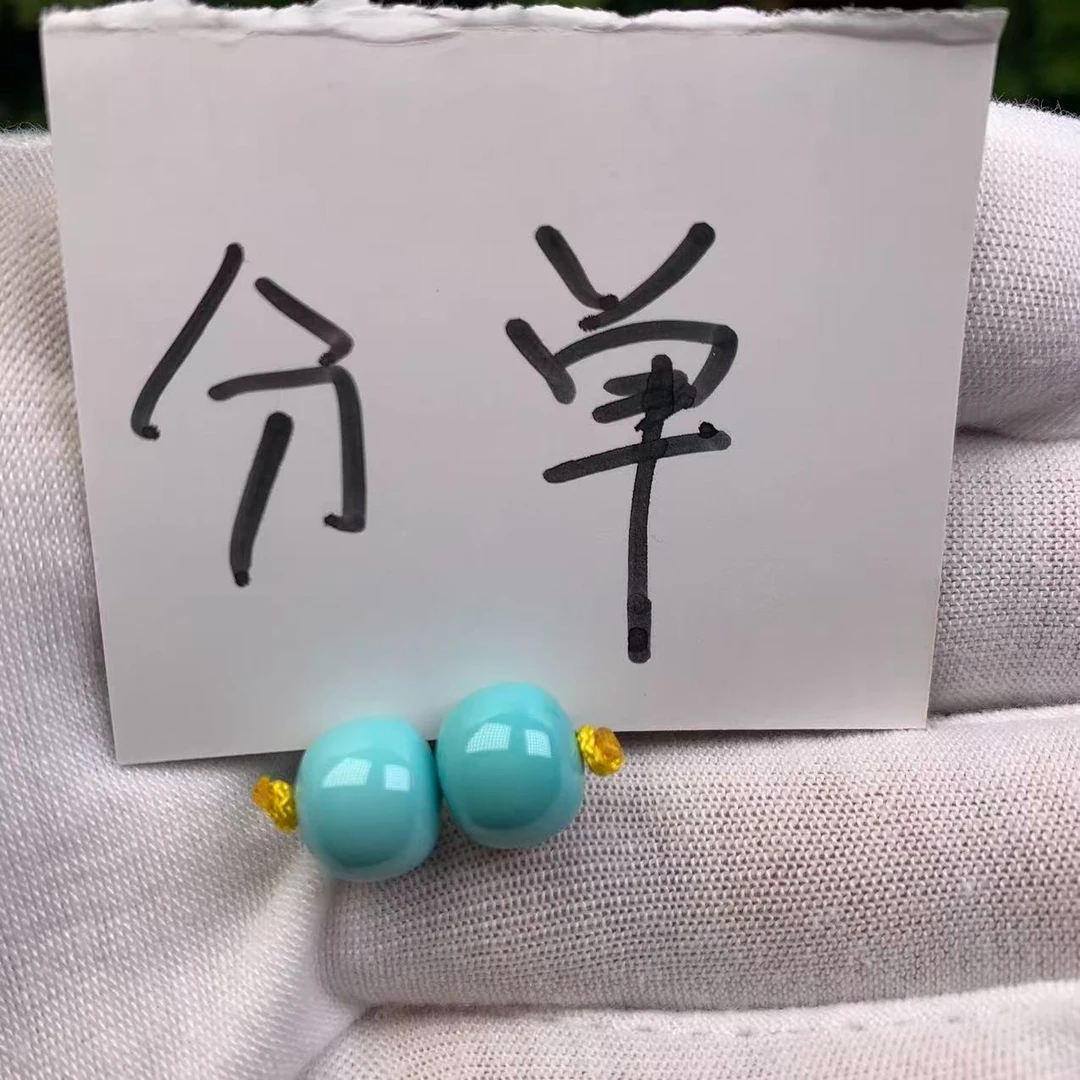 杨家绿松石天然原矿精品老型对珠