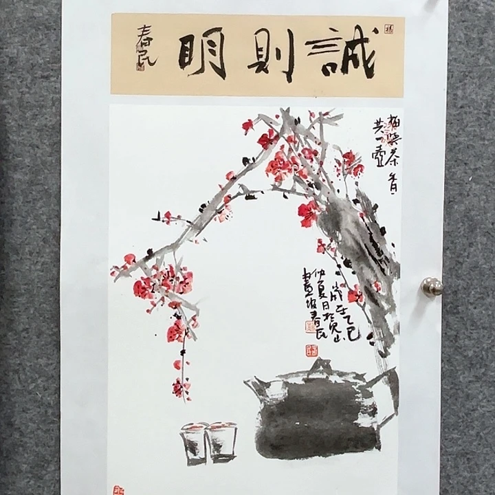 国画蒋春民闲堂国画作品