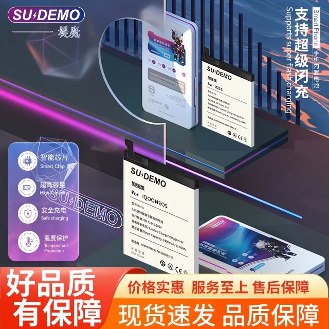 适用vi-y81/y85/y93/y97/y100/y200i/nex标/nex高/nex双/nex3电池