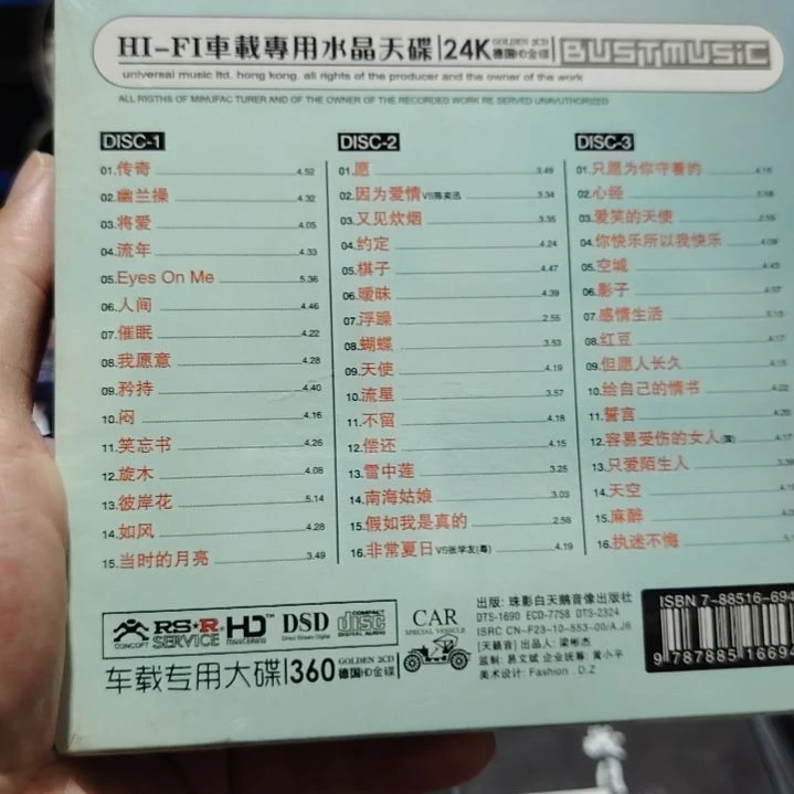 王菲 情菲得意 无损音乐CD三碟装精选集