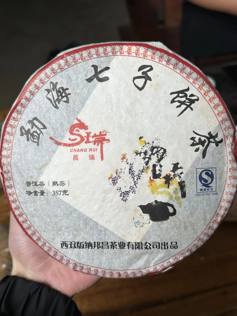 2007年 昌瑞 勐海七子饼茶 357g熟茶饼