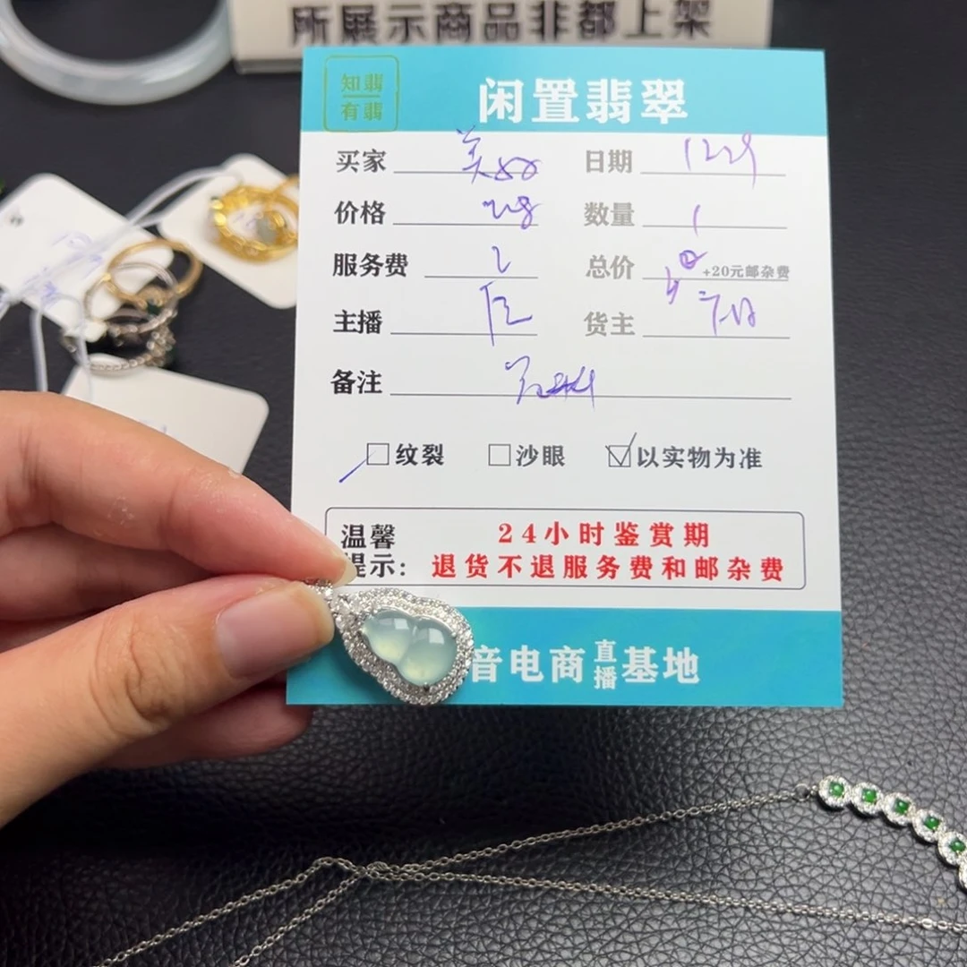 颈饰未镶嵌翡翠美***天