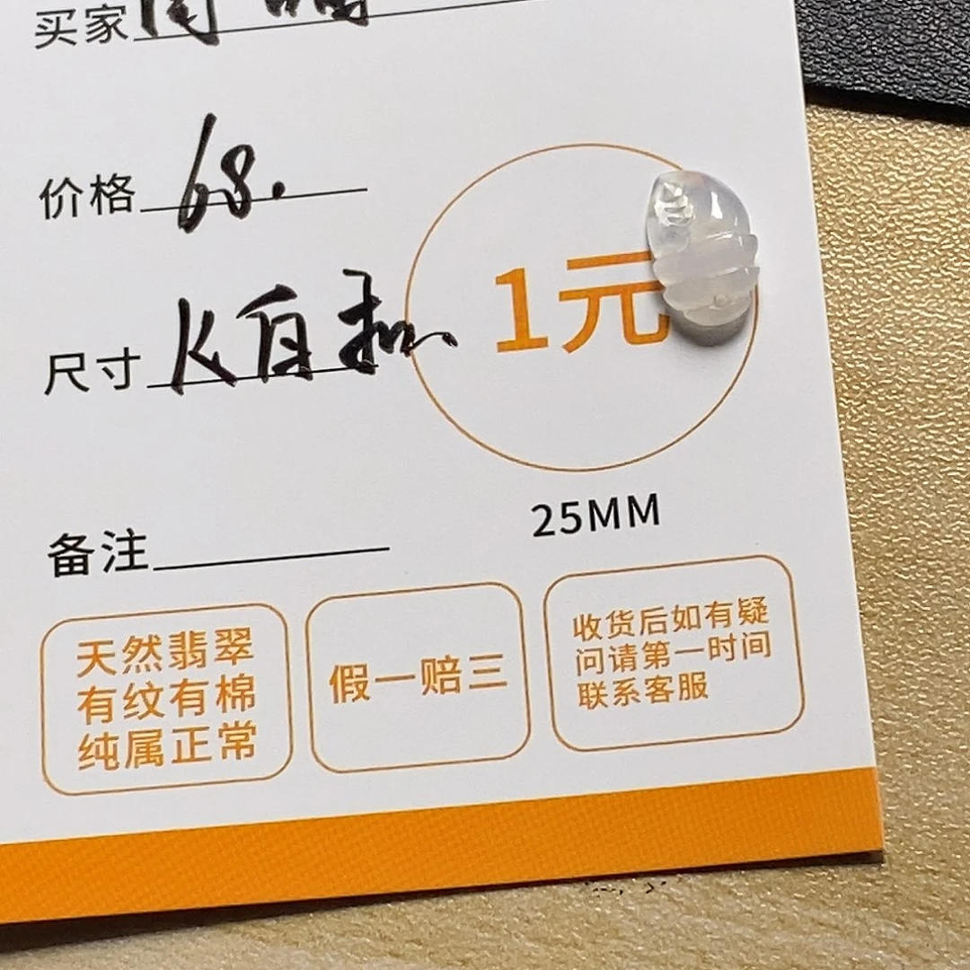 周***鱼翡翠未镶嵌颈饰天然