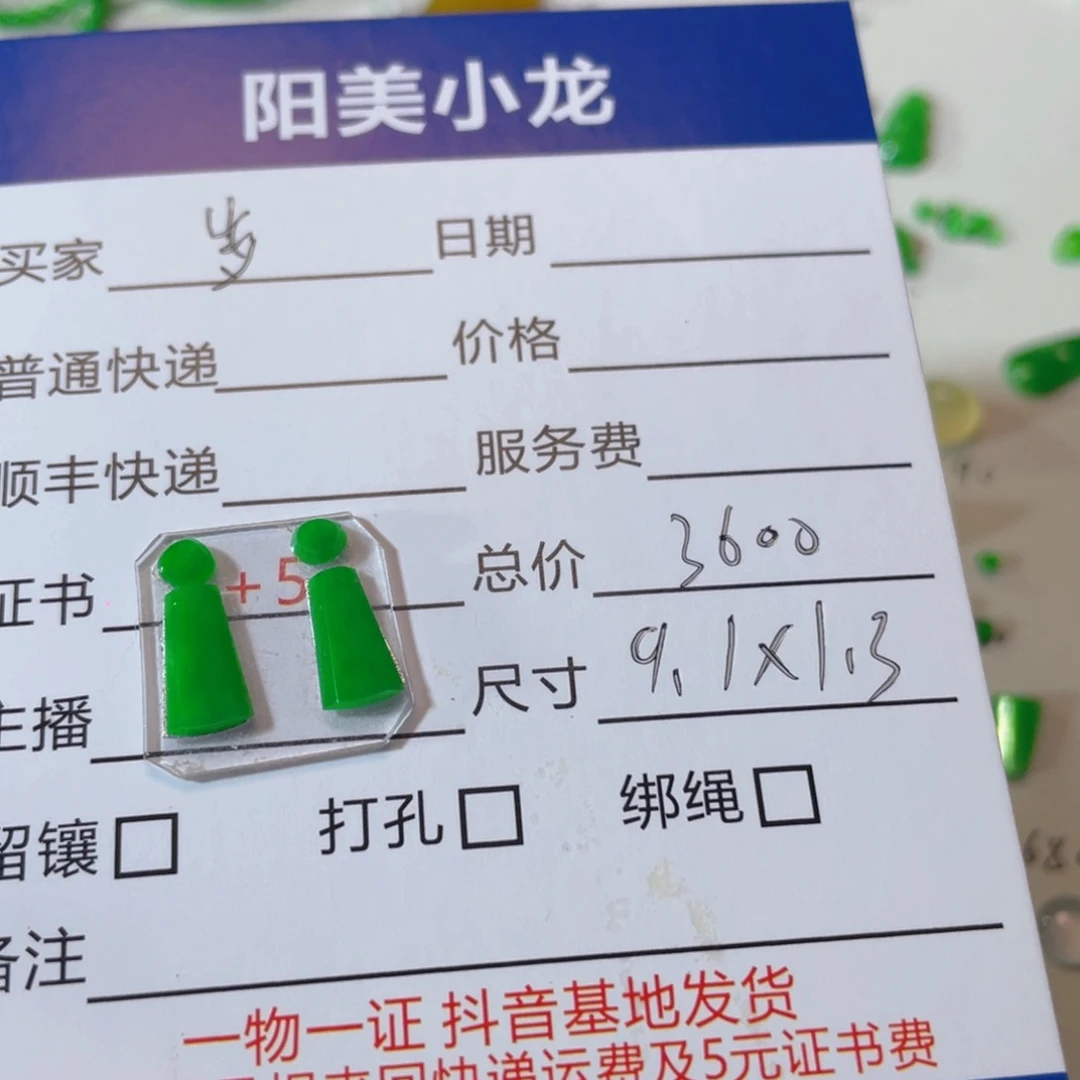 未镶嵌翡翠耳饰步*