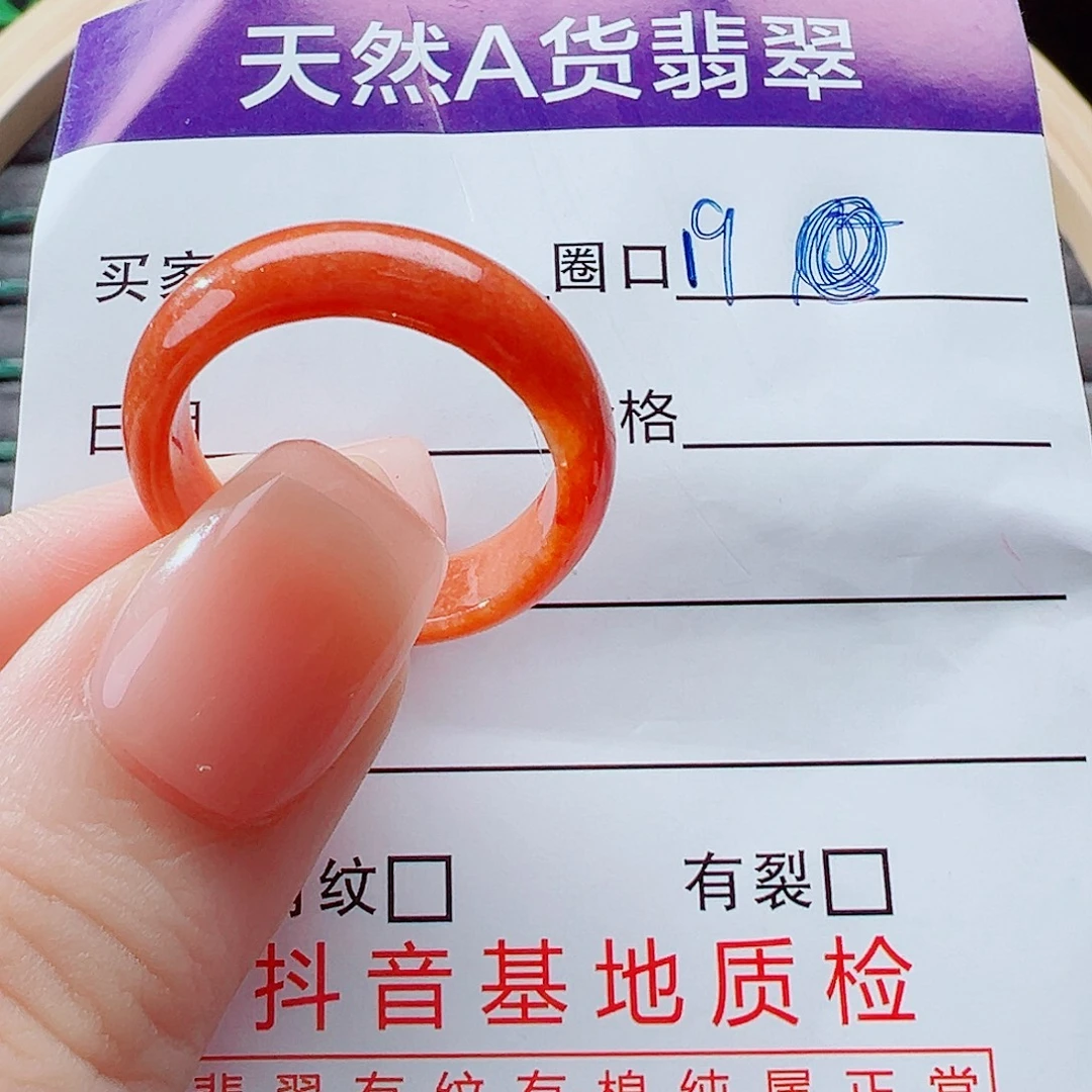 婉***卿翡翠未镶嵌戒指戒圈