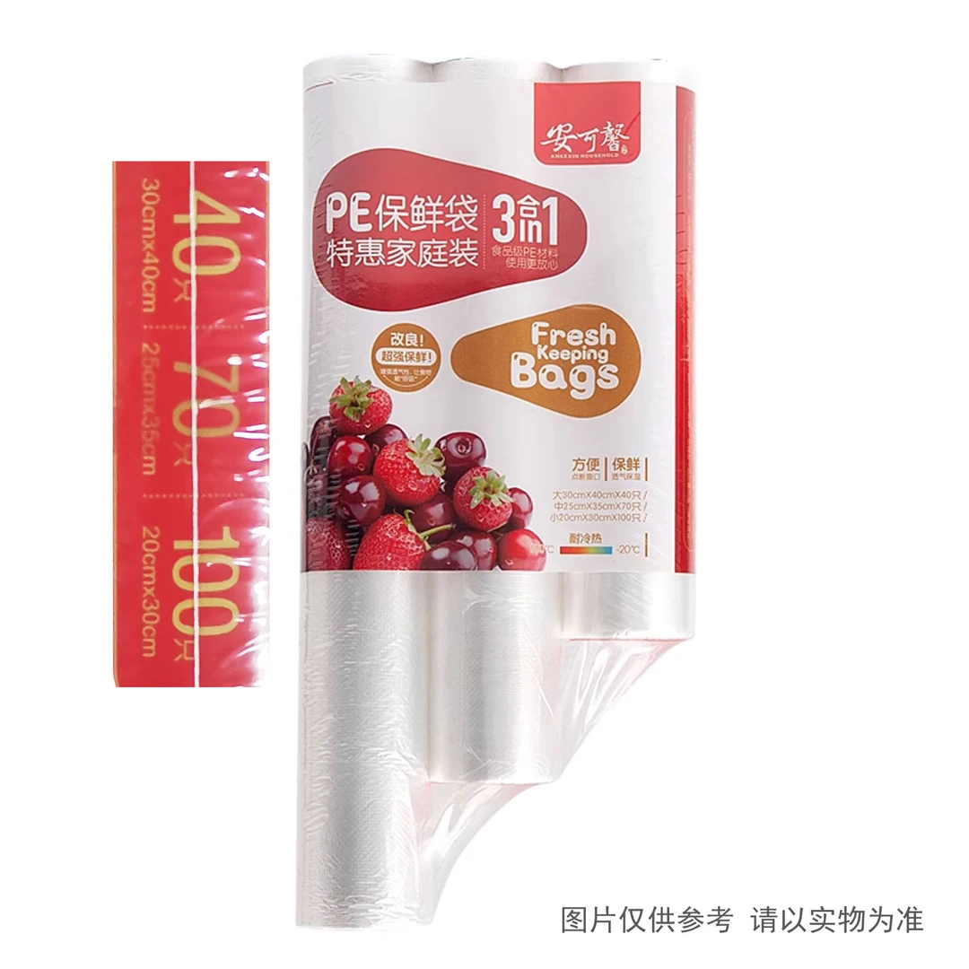 安可馨 保鲜袋 3卷/袋