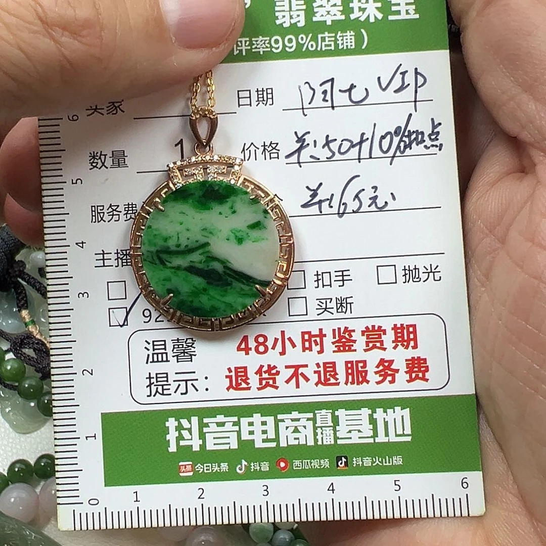 翡翠挂件未镶嵌阿*翡翠