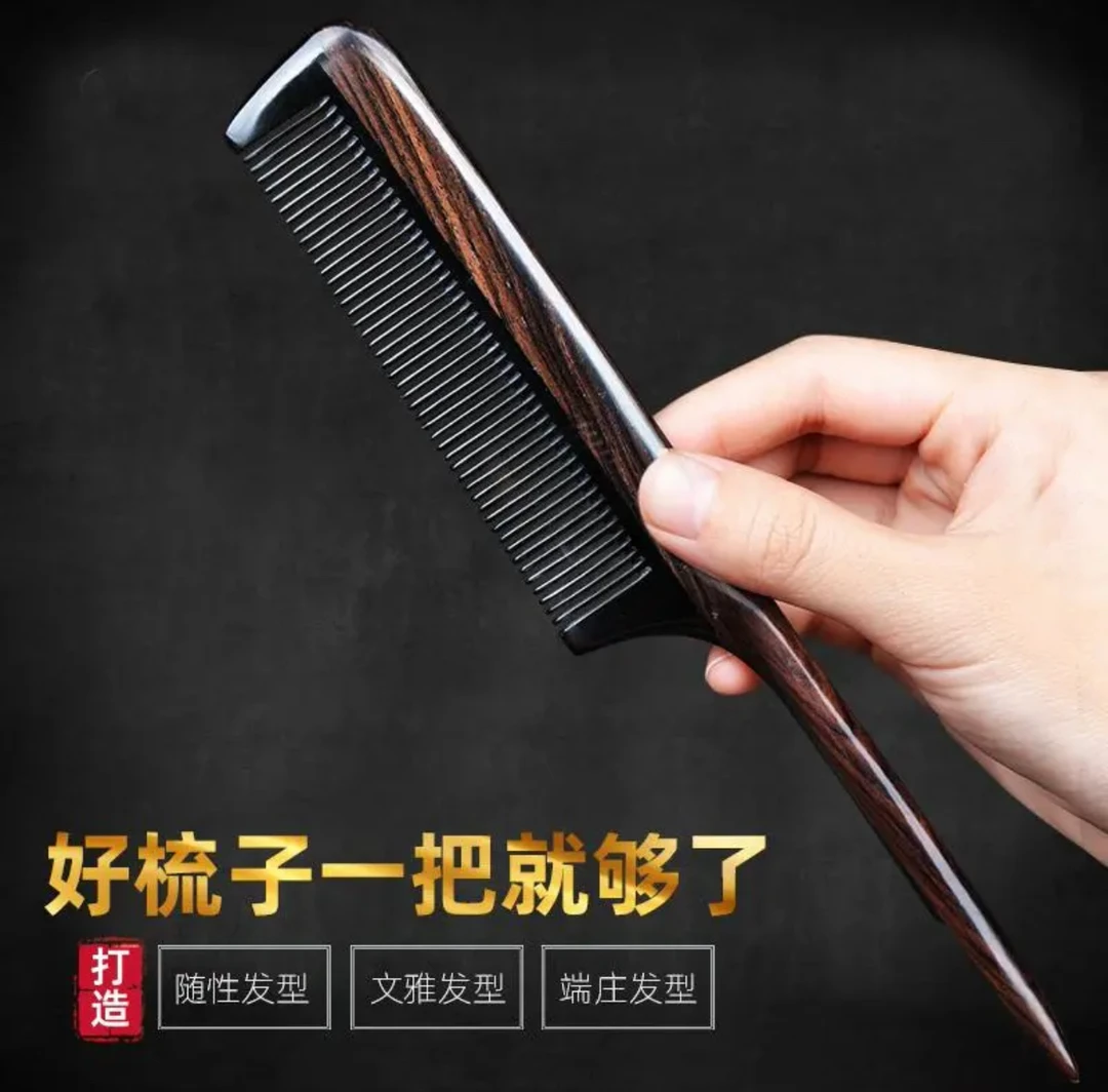 黑水牛角紫罗兰木双拼按摩梳分发线尖尾梳家用女士防静电