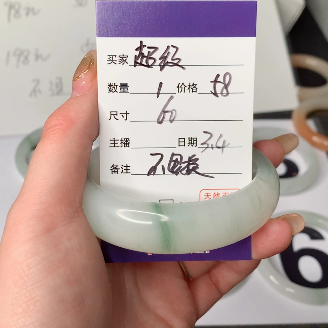 石英质玉手镯未镶嵌超****牛