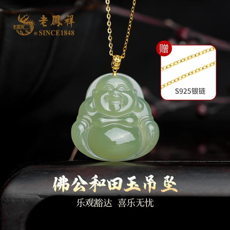 老鳯祥薄切金镶玉和田玉佛公吊坠项链 多样性发一件D11984&X00785