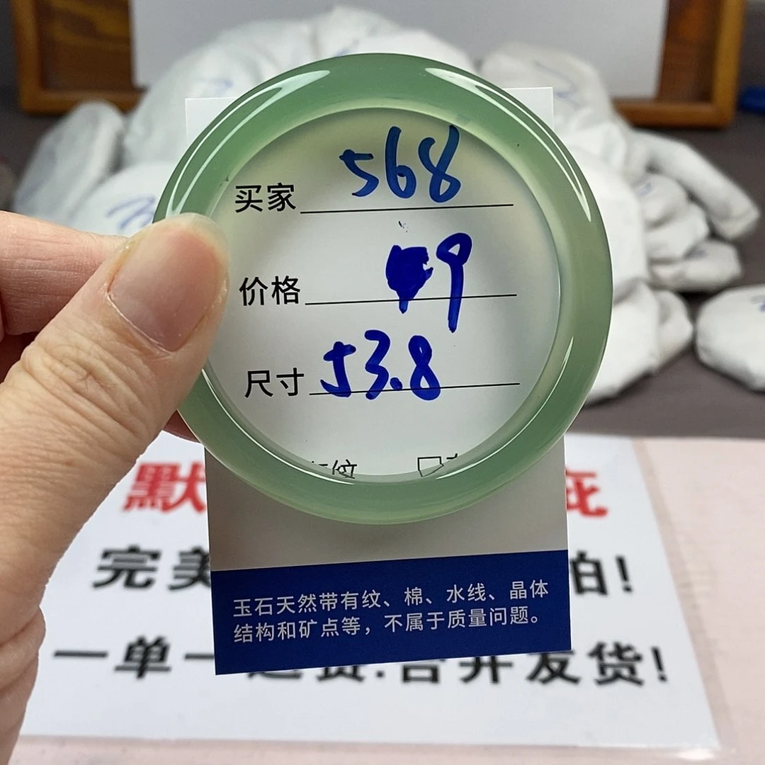 玛瑙/玉髓手镯未镶嵌568