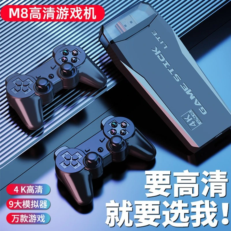 M8游戏机连接电视机无线双手柄游戏盒子红白机FC插卡怀旧街机高清