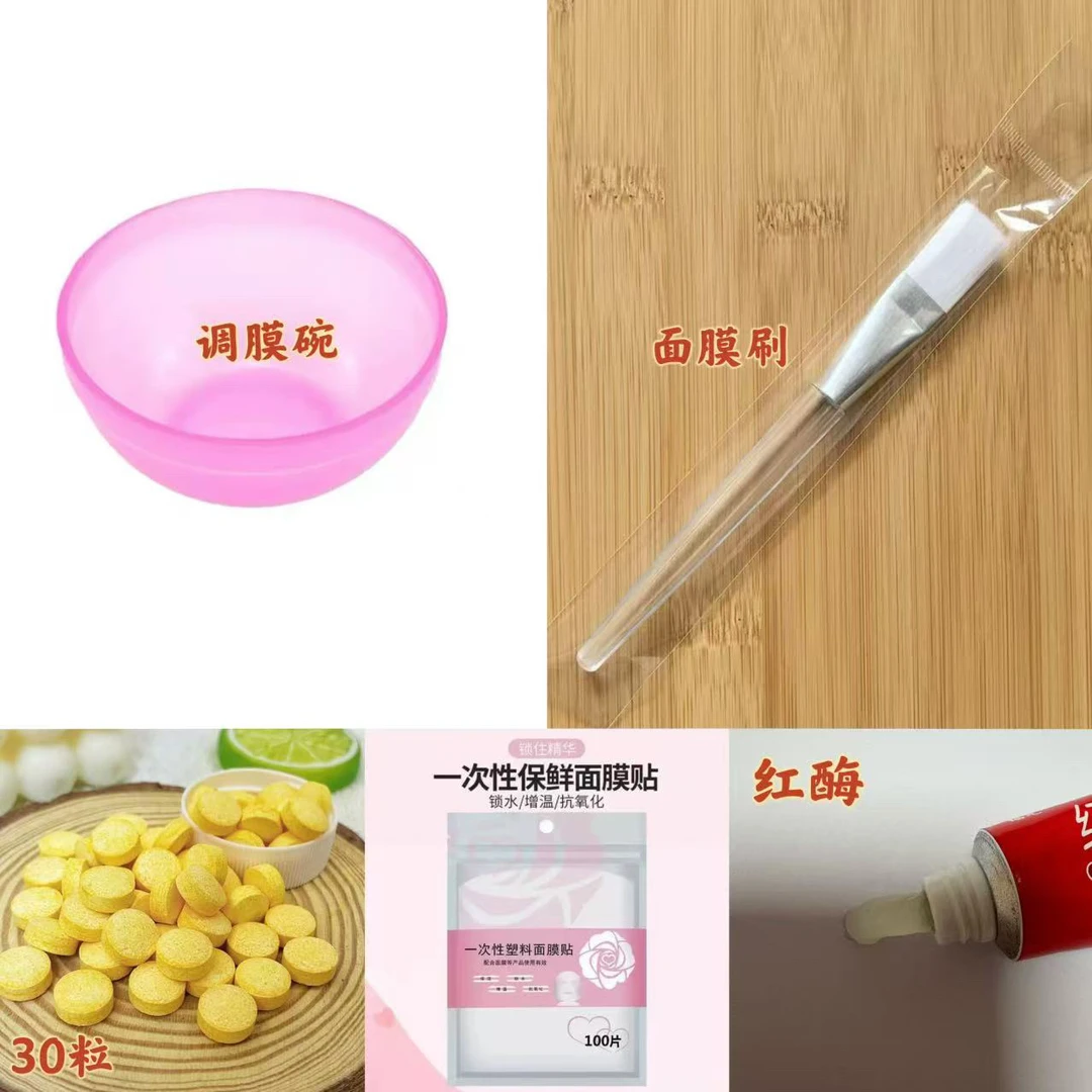 酶30粒➕锁水膜➕碗刷➕红酶