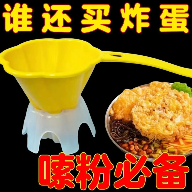 一秒炸蛋神器煎蛋神器商用餐饮店油炸鸡蛋厨房新手也能用