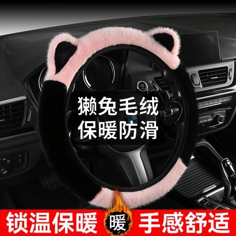 【西藏包邮】冬季方向盘套毛绒新款可爱耳朵弹力伸缩把套