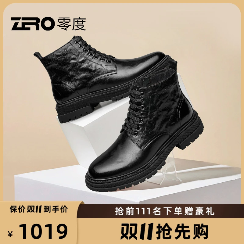 【抗寒系列】零度男靴冬季内里加绒保暖户外时装高帮皮靴防滑厚底鞋