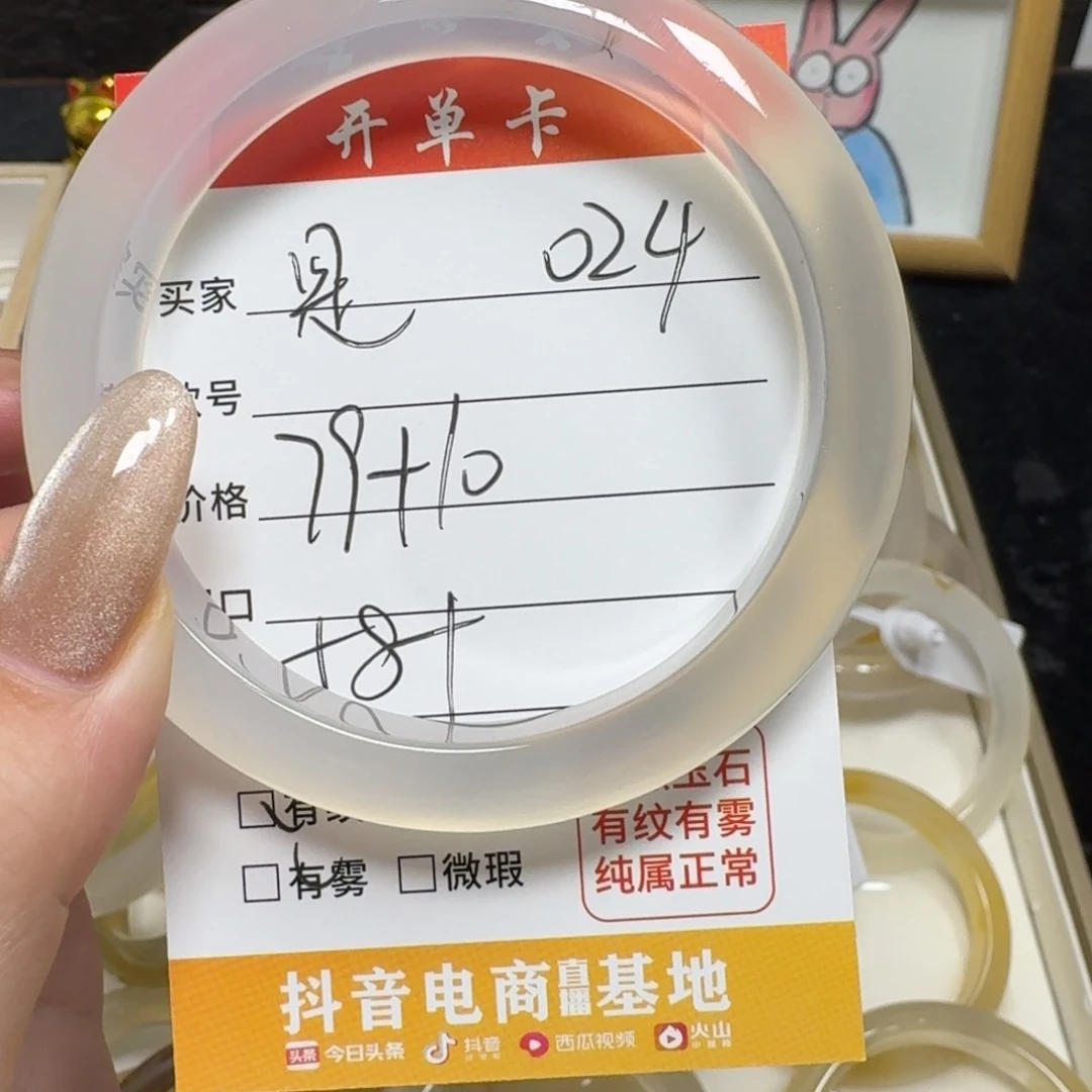 玛瑙/玉髓手镯未镶嵌是***阳024