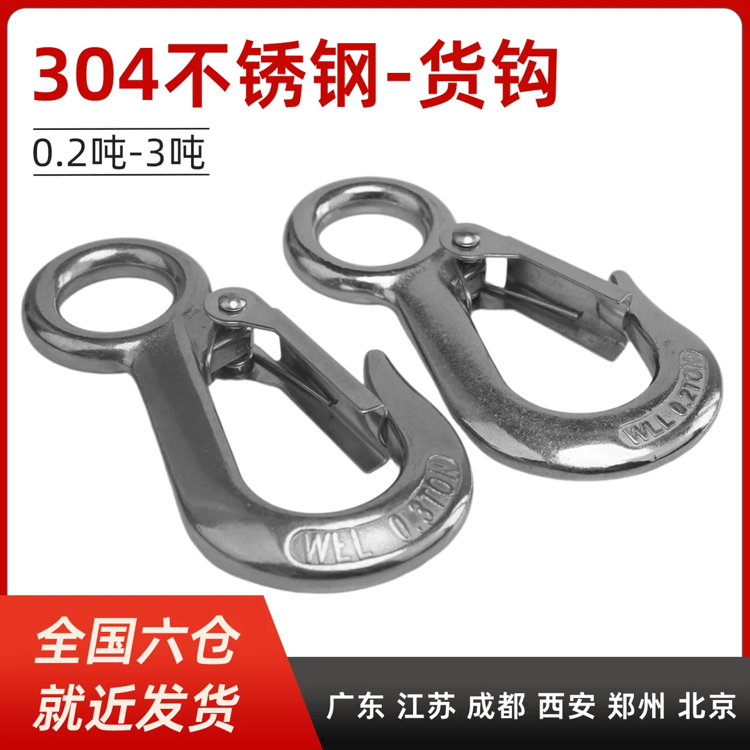 304不锈钢旋转货钩起重葫芦吊钩行吊车抓钩定向挂钩万向大承重钩