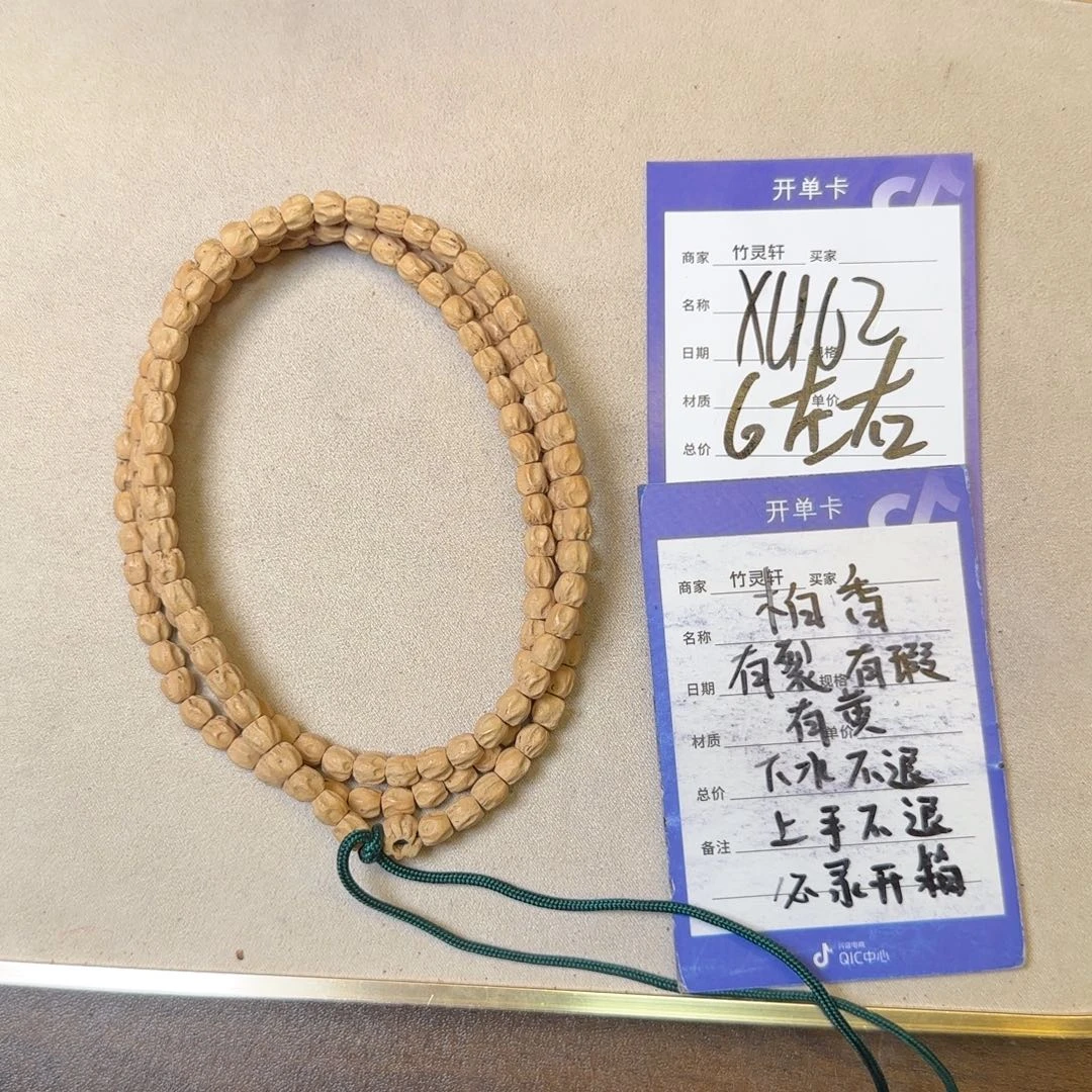 菩提手串/手链柏香6左右