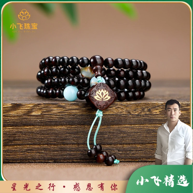 【星光村小飞TX39】小叶紫檀多圈手串