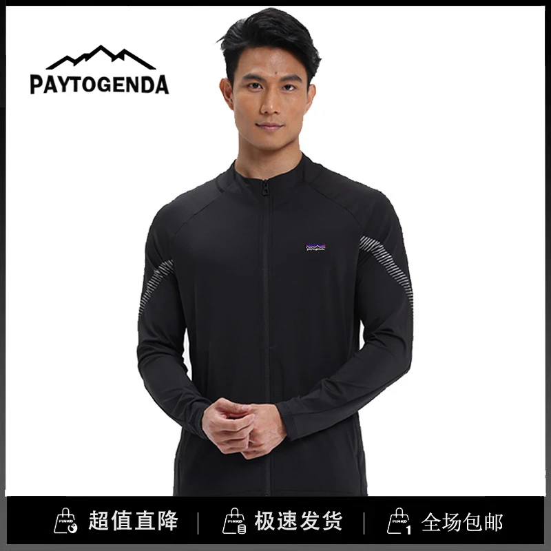 巴塔paytogenda户外速干长袖运动T恤男跑步服休闲百搭拉链开衫秋