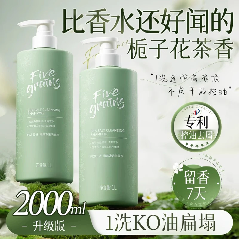 清洁洗发水去屑止痒控油蓬松氨基酸持久留香无硅油正品旗舰店男女