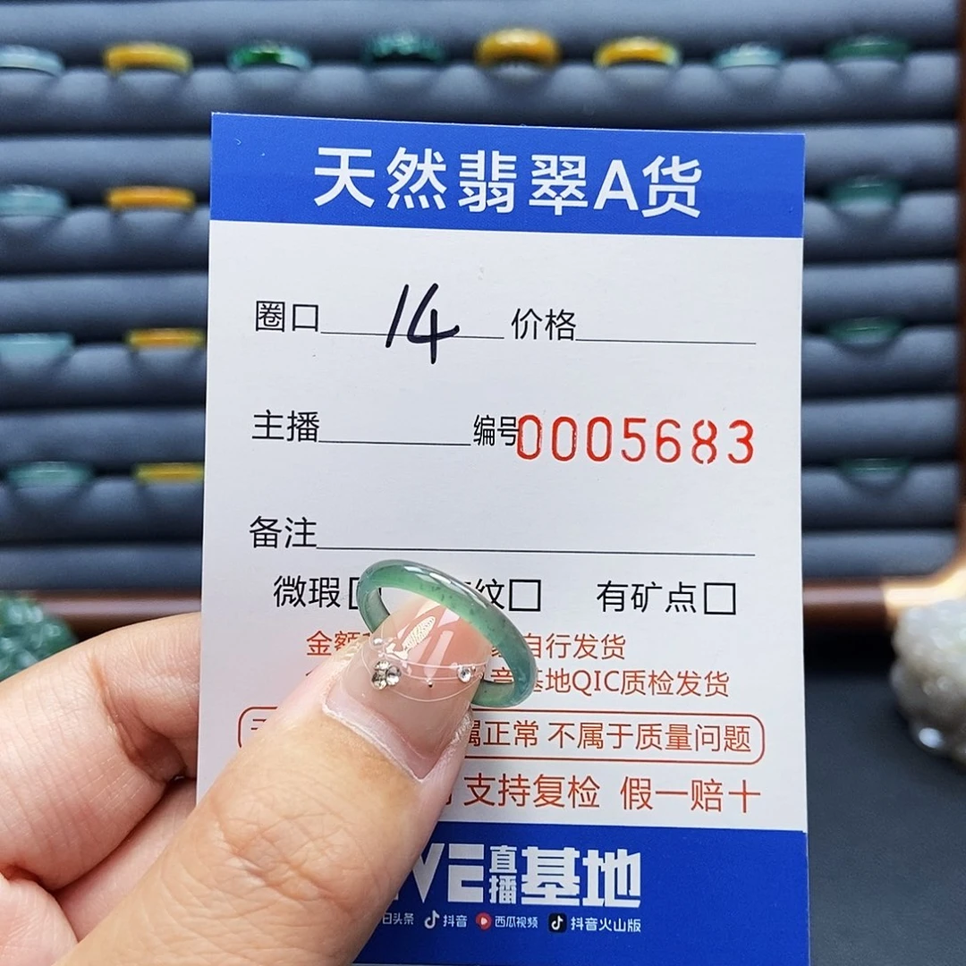 翡翠戒指未镶嵌戒指