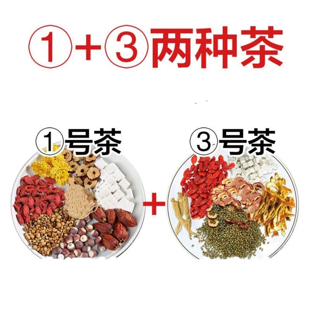 【①栀薏茯苓茶+③参皮茯苓茶 】 10g/包