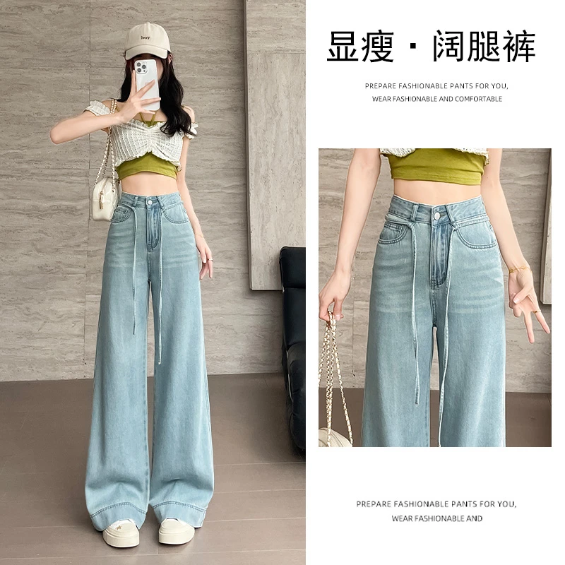 乔栈月光蓝莱赛尔天丝不贴腿微喇牛仔裤女2025年夏季薄款垂感拖地