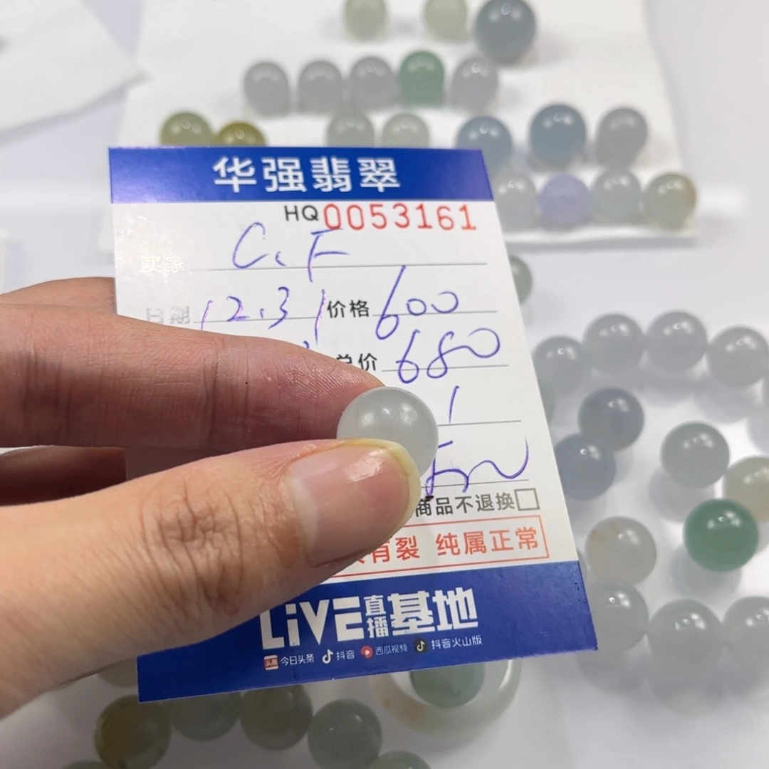 C***F定制翡翠未镶嵌翡翠