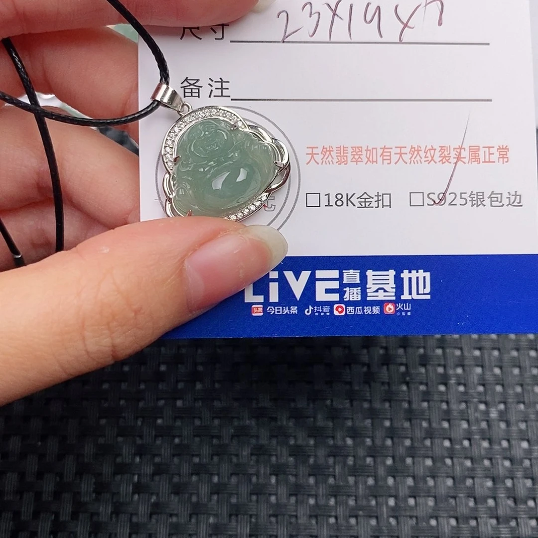 银S925镶嵌挂件翡翠吊坠