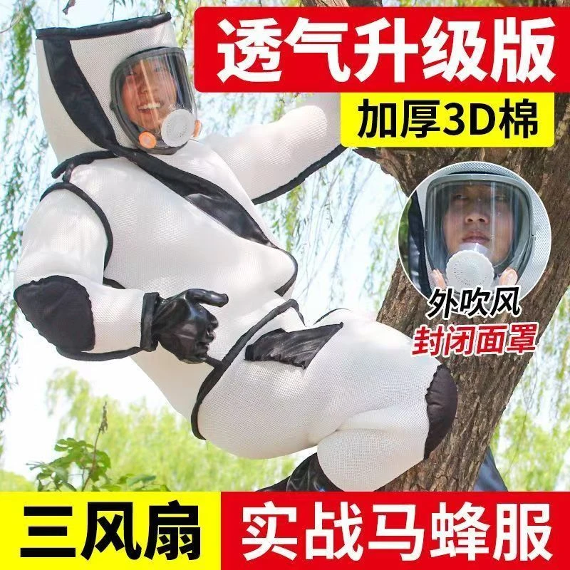 全封闭透气加厚连体马蜂防护服全套胡蜂虎头蜂专用防蜂衣