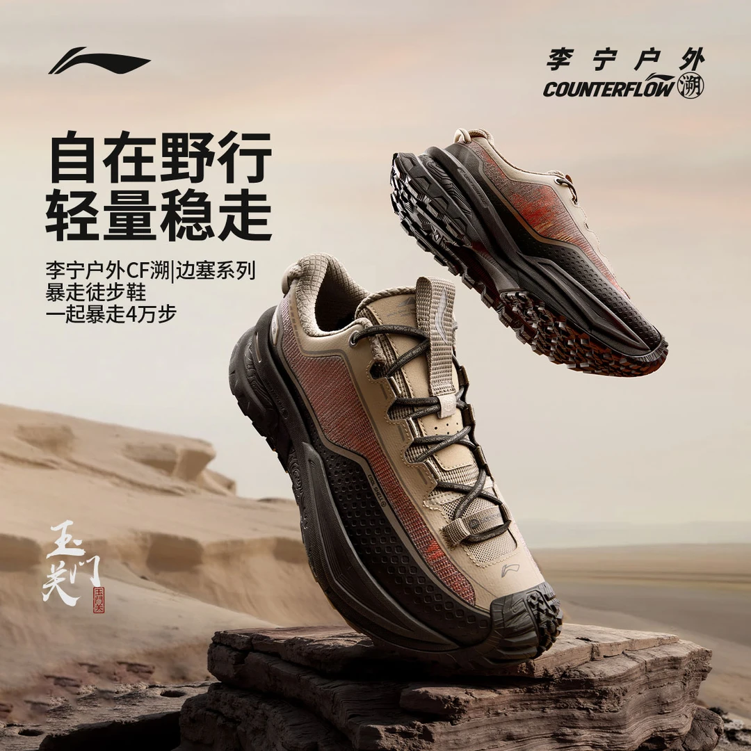 N李宁户外CF溯丨行川徒步鞋男女防泼水休闲运动鞋子AHTU023