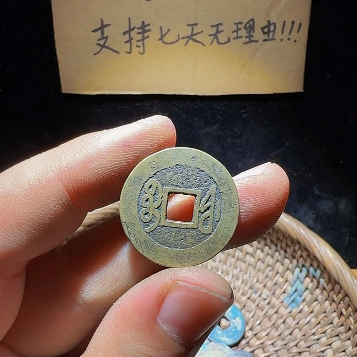 小***子铜小李小李工艺品钱币009