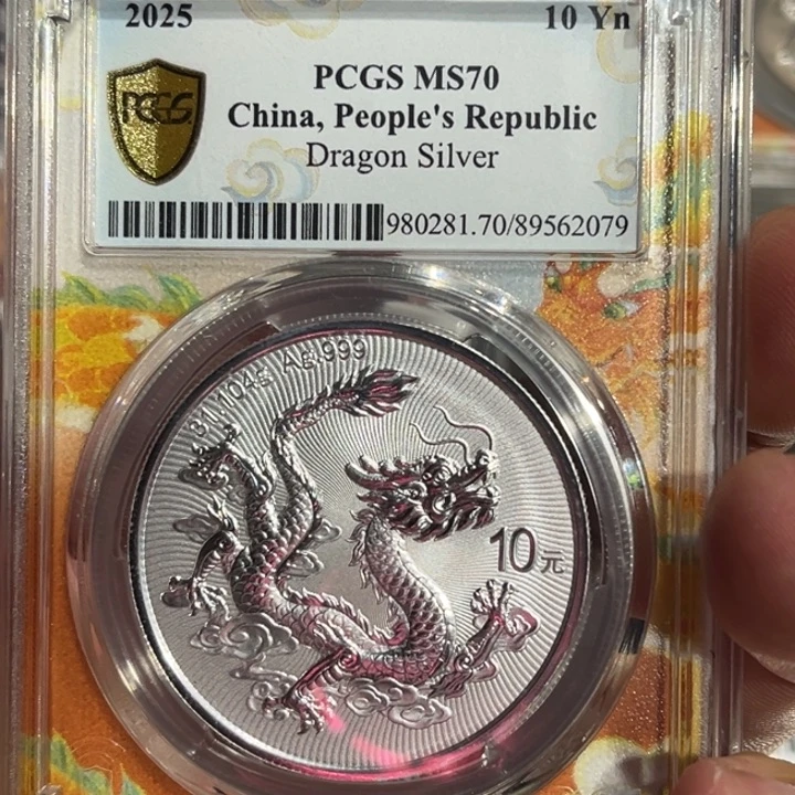 纯银中国龙银币，编号z2079