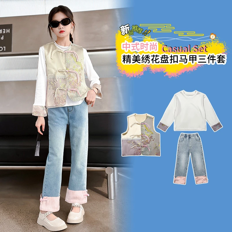 女童春秋季新款春季古韵套装绣花提花盘扣马甲时尚洋气女童套装