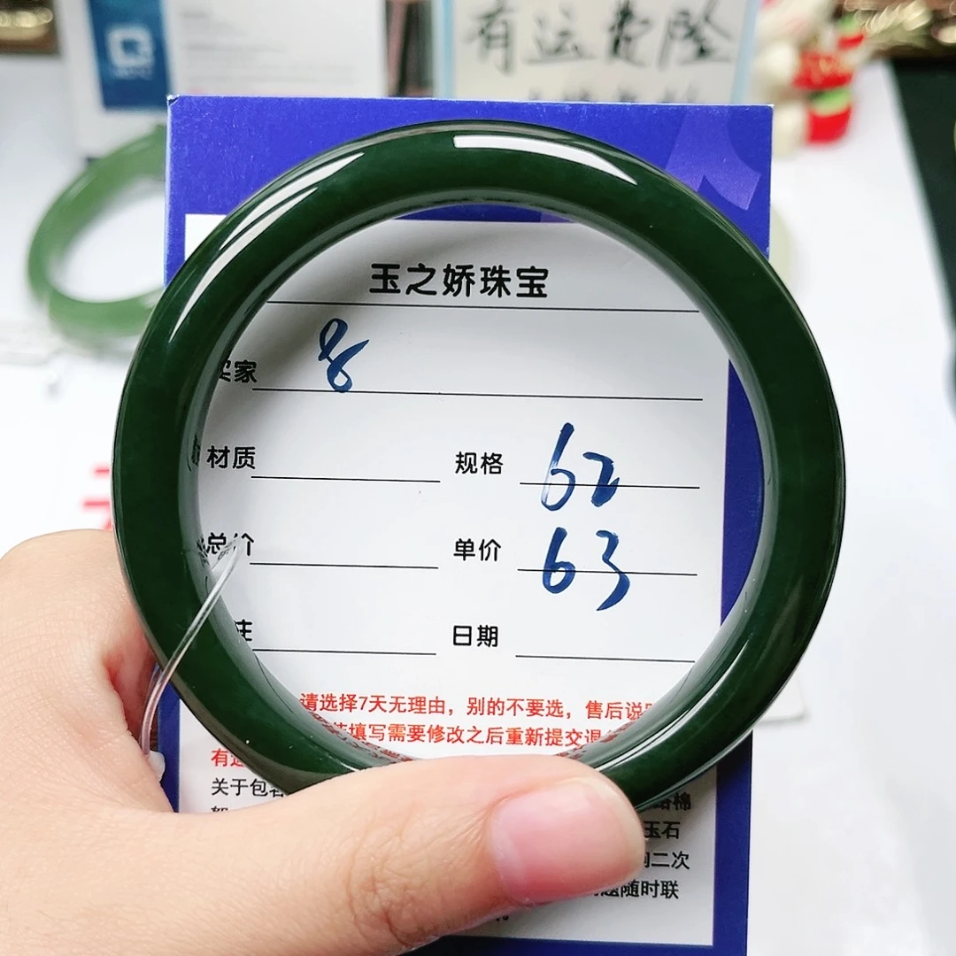 未镶嵌手镯和田玉鑫***原